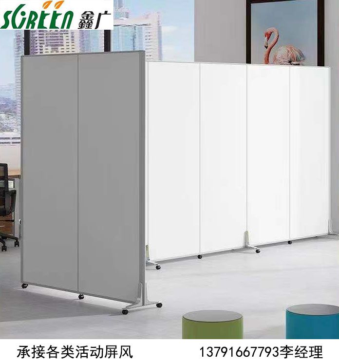 濰坊會(huì)展移動(dòng)隔斷，辦公室移動(dòng)屏風(fēng)