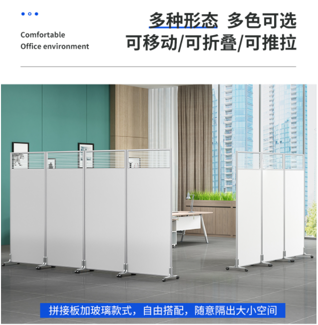 濰坊會(huì)展移動(dòng)隔斷，辦公室移動(dòng)屏風(fēng)