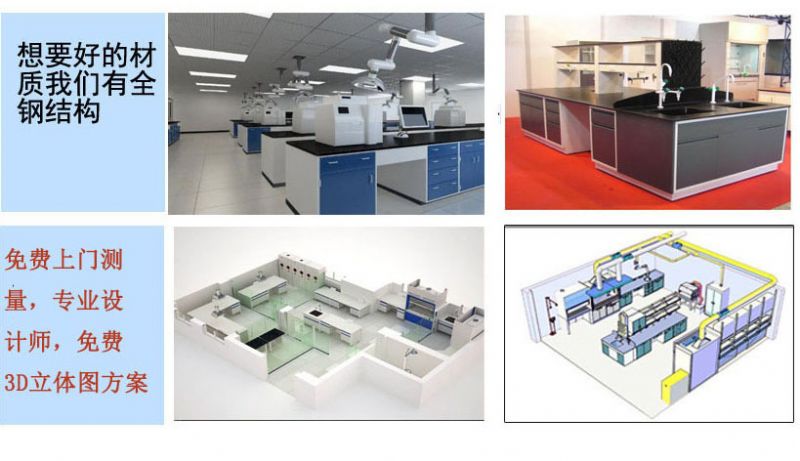 濰坊實(shí)驗(yàn)室家具