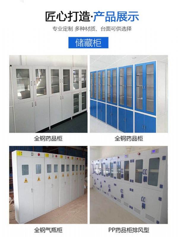 濰坊實(shí)驗(yàn)室家具