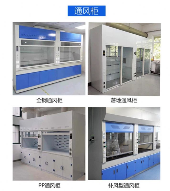 濰坊實(shí)驗室家具