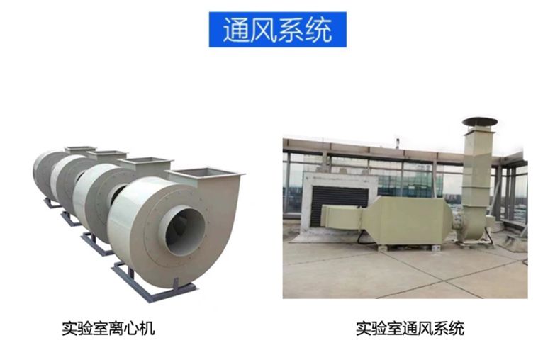 化驗排風(fēng)柜