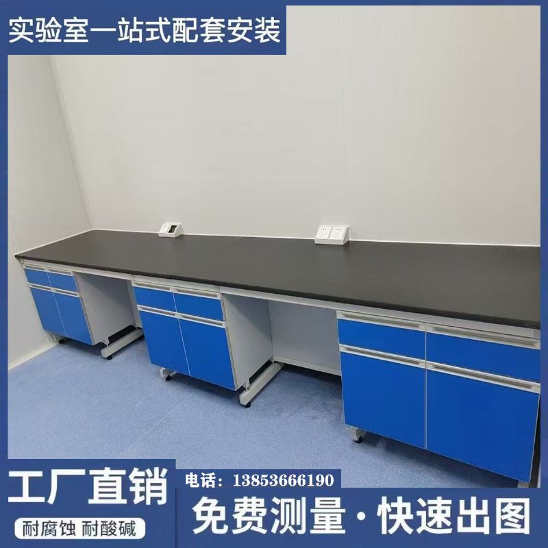 山東實驗臺